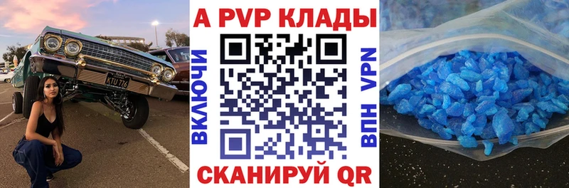 Alfa_PVP крисы CK  гидра маркетплейс  Сенгилей  купить  
