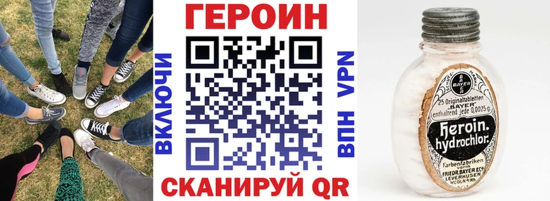 Героин хмурый Сенгилей