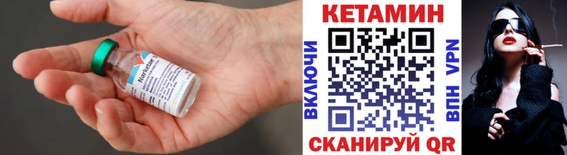КЕТАМИН ketamine  Сенгилей 