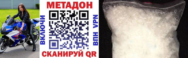OMG онион Сенгилей Метадон methadone